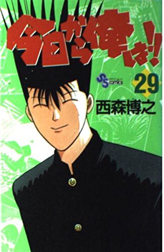 今日から俺は！！ 今日から俺は！！」DVD-BOX | 日テレポシュレ本店 日本テレビの